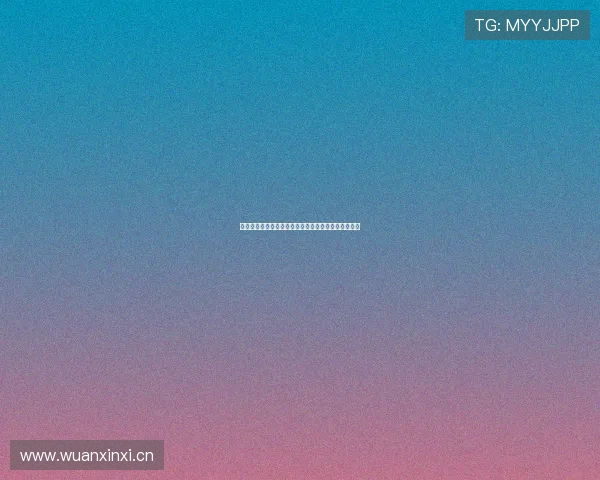 斗球演变历程全纪录及各历史版本特色解析与发展轨迹